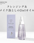 Snow Fox Skincare Goodnight Lavender Facial Cleansing Oil with Pump Top, 100 mL