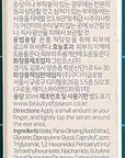 Beauty of Joseon Eye Serum and Replenishing Rice Milk Korean Skin Care