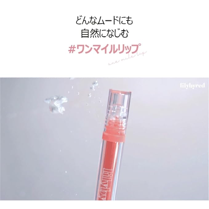 lilybyred Glassy Layer Fixing Tint (10#Dear Mouve)