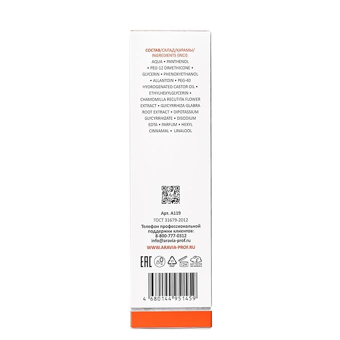 ARAVIA Sunburn Recovery Foam with D-Panthenol 7% | Panthenol Forte Sos Foam, 160 ml 5.41 Fl Oz