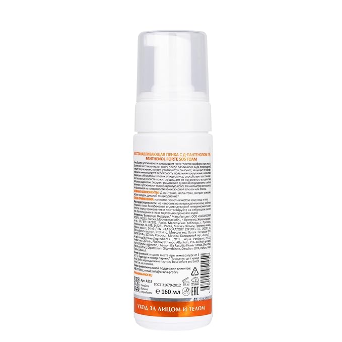 ARAVIA Sunburn Recovery Foam with D-Panthenol 7% | Panthenol Forte Sos Foam, 160 ml 5.41 Fl Oz