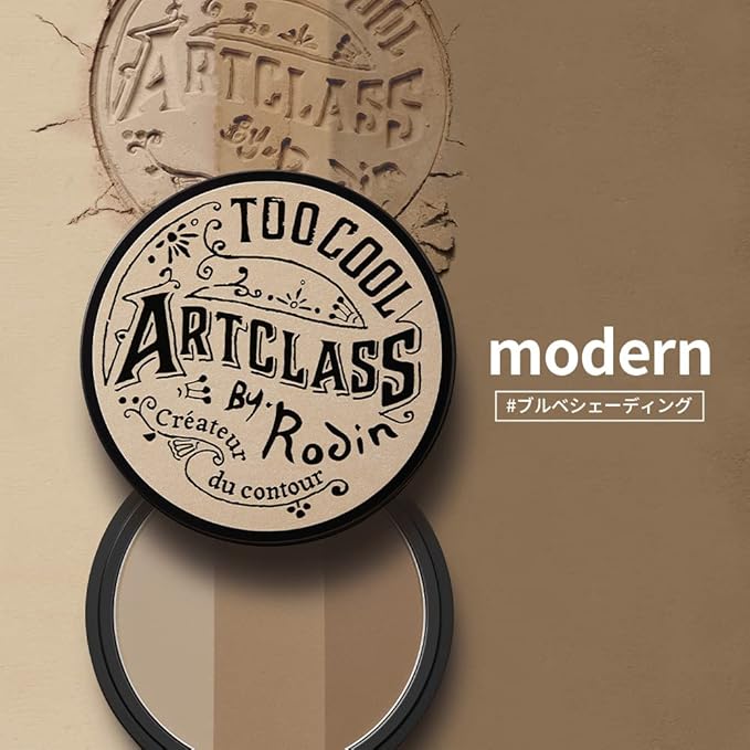 Too Cool for School - Artclass by Rodin