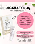 Merlena Pink Lip & Nip Serum - Hydrates and Repairs Dry, Peeling Lips and Nipples, Adds Collagen for Plumpness, Soothes Flaky Skin, Organic Vitamin C & E Formula 8ml
