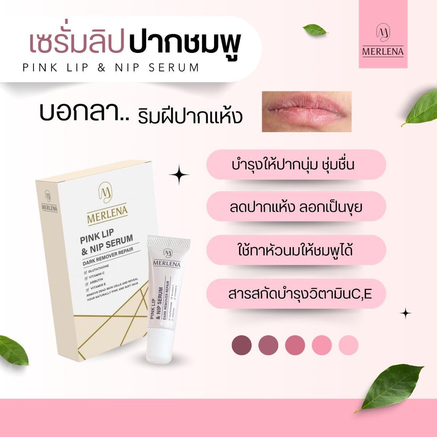 Merlena Pink Lip & Nip Serum - Hydrates and Repairs Dry, Peeling Lips and Nipples, Adds Collagen for Plumpness, Soothes Flaky Skin, Organic Vitamin C & E Formula 8ml