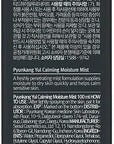 [PKY] Pyunkang Yul Calming Moisture Mist
