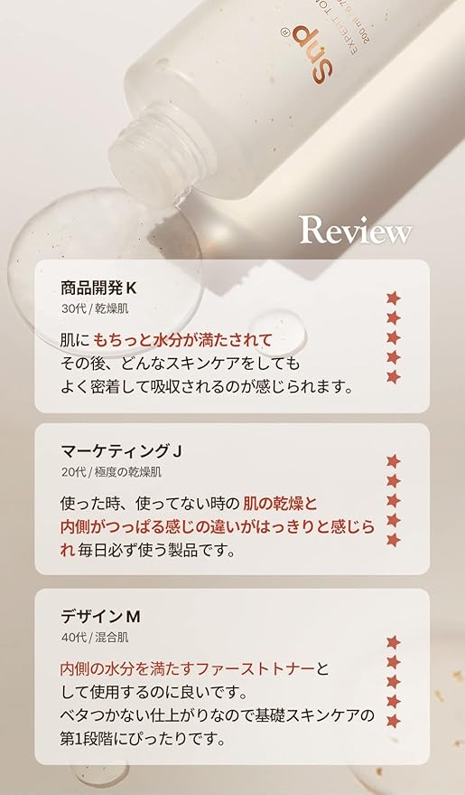 [K Beauty SNP] 24K Gold Firming Expert Collagen Toner