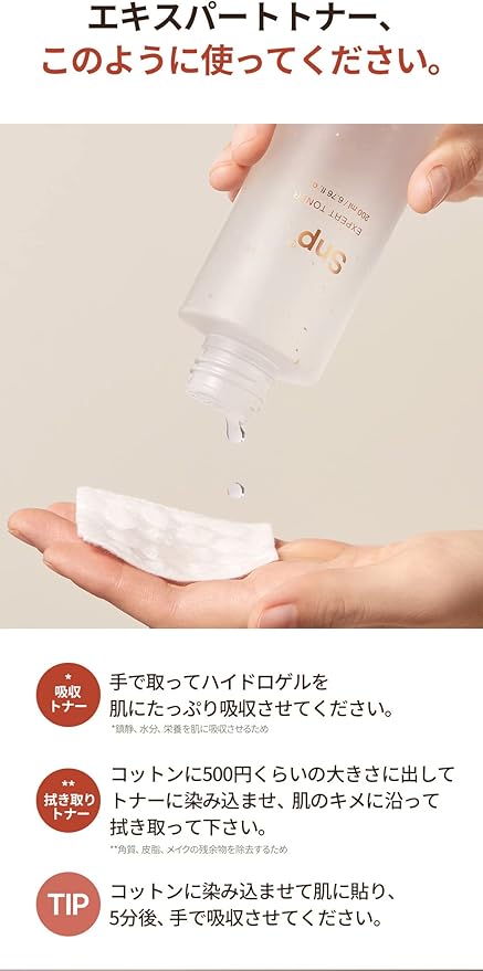 [K Beauty SNP] 24K Gold Firming Expert Collagen Toner
