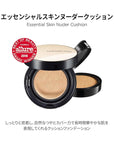 [JUNGSAEMMOOL OFFICIAL] Essential Skin Nuder Cushion (Pink Light) Artist Brand