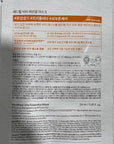 Mediheal Best Korean Sheet Mask - Vita Essential Face Mask 4 Sheets Vitamin Mask For All skin types Smoothing Tightening Toning up Brightening